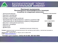 ВГОК_3
